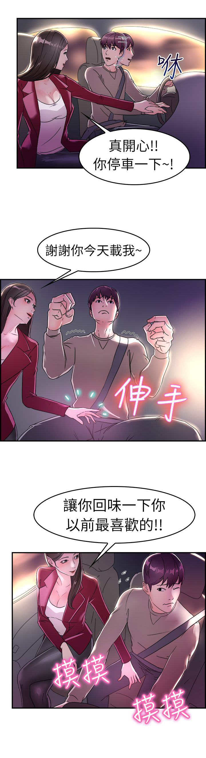第5章：夜晚10