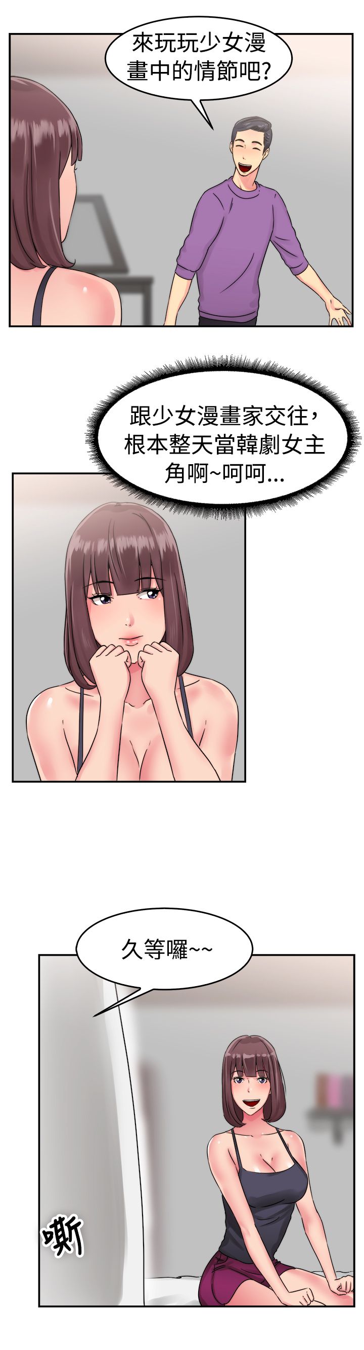 第28章：漫画家 上22