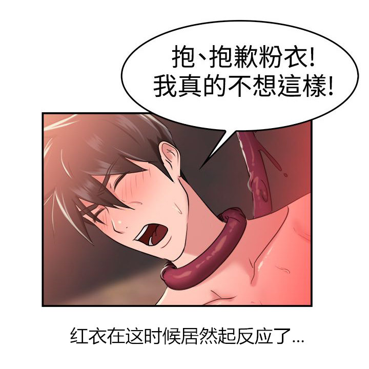 第20章：红衣粉衣 下9