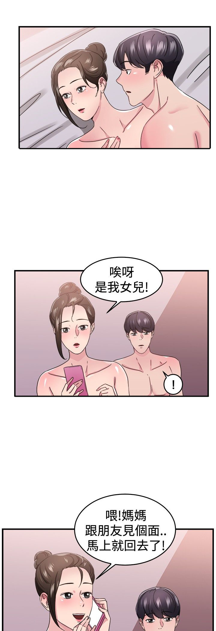 第44章：错失型伴侣9