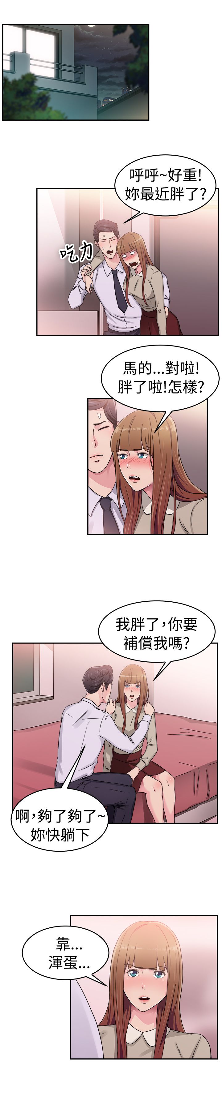 第31章：藕断丝连伴侣 上13