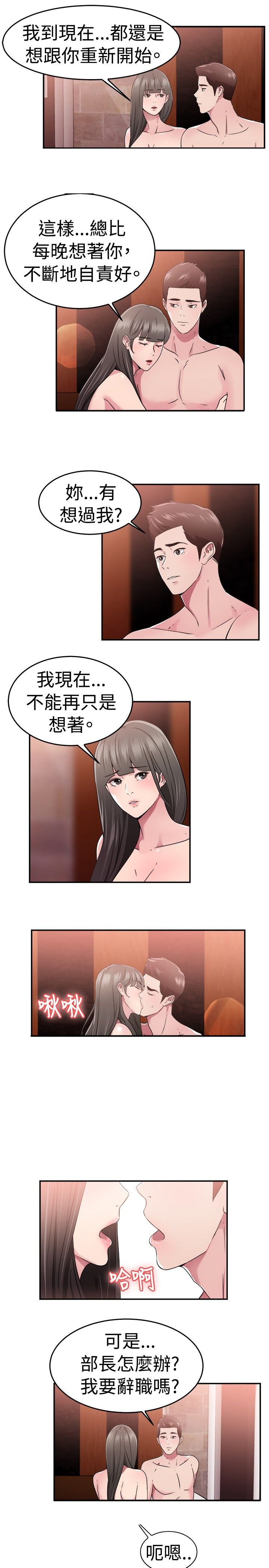 第38章：父命难违伴侣17