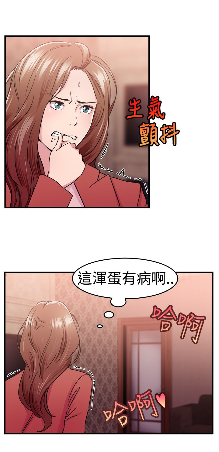 第35章：报复型伴侣9