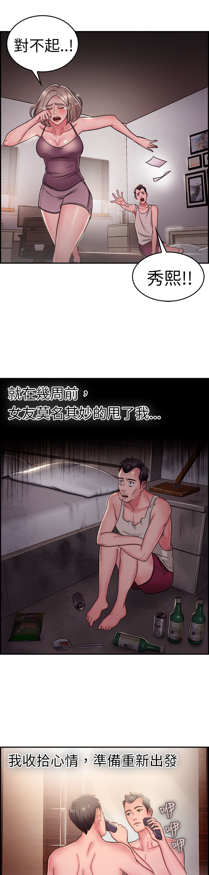 第10章：假发伴侣2