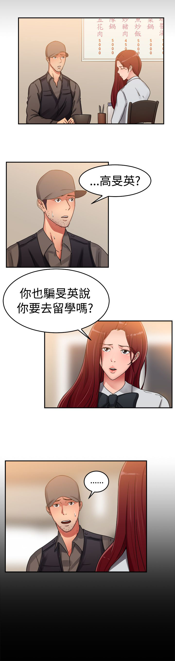 第30章：情义伴侣19