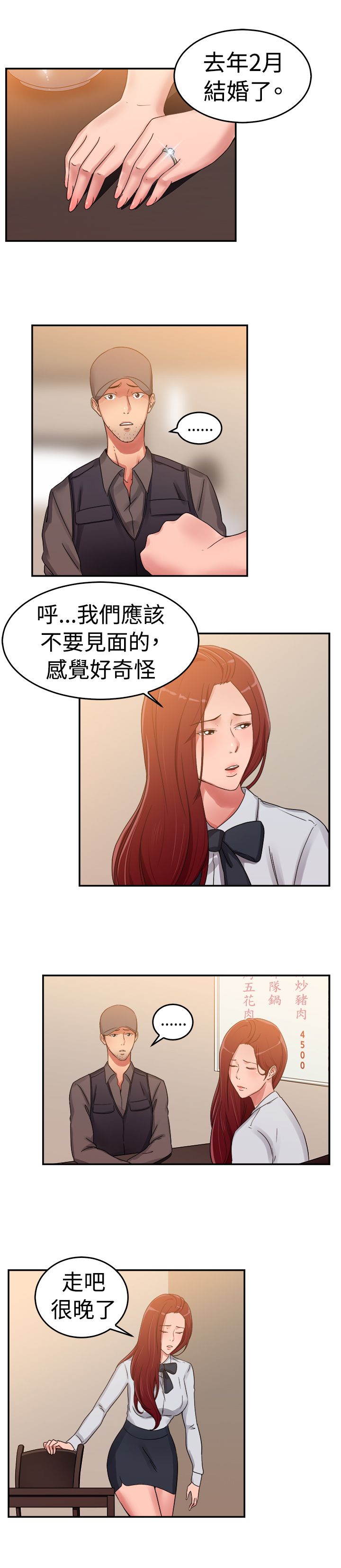第30章：情义伴侣22
