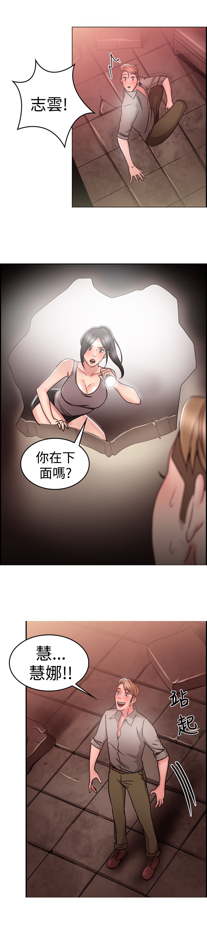 第15章：考古伴侣 上4