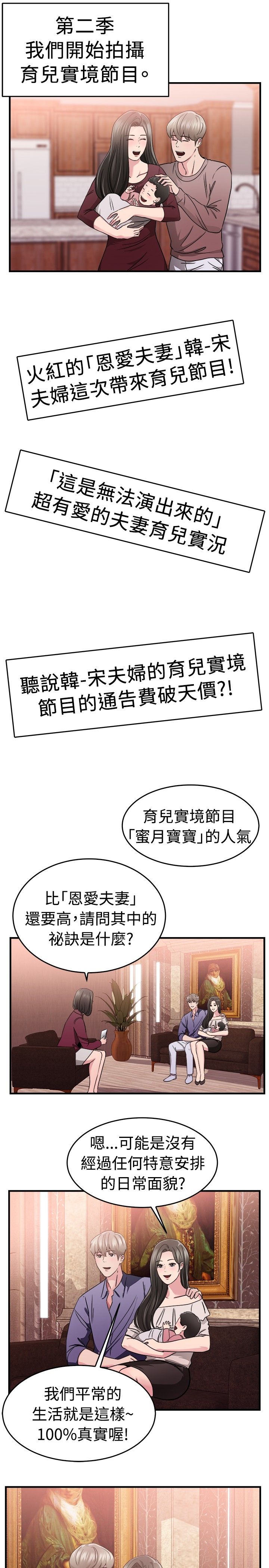 第40章：明星伴侣24