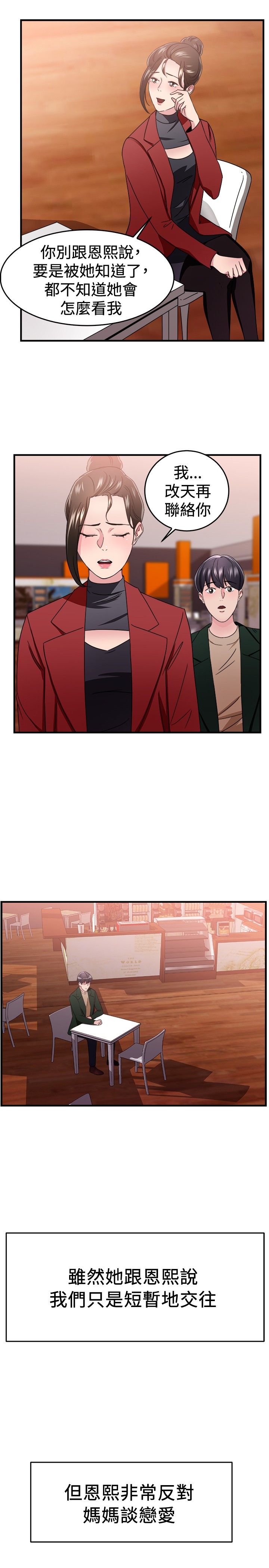 第44章：错失型伴侣27