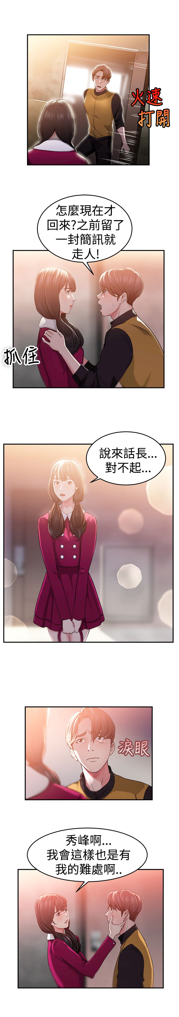 第24章：阴阳调和伴侣2