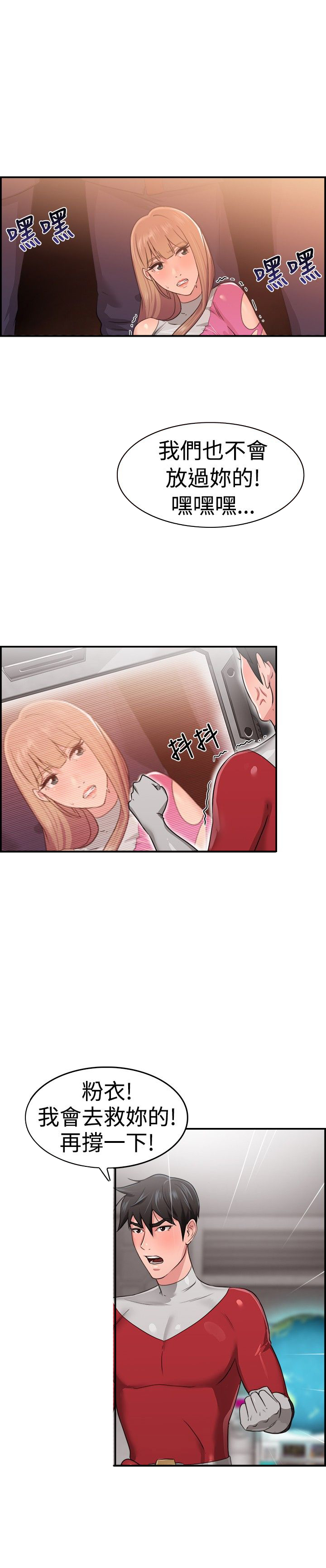 第19章：红衣粉衣 上14