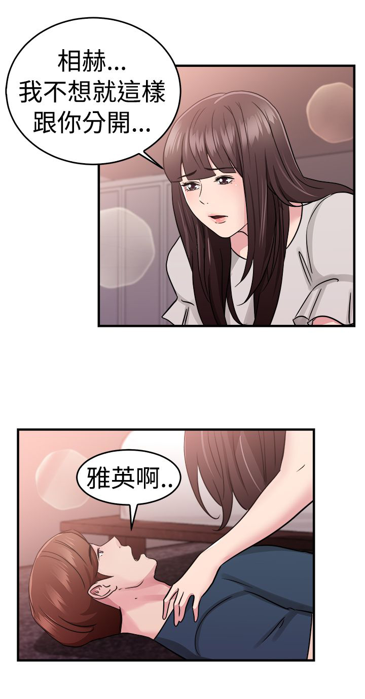 第36章：重症型伴侣6
