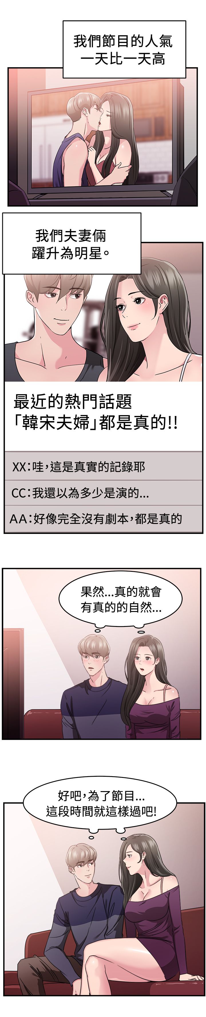 第40章：明星伴侣18