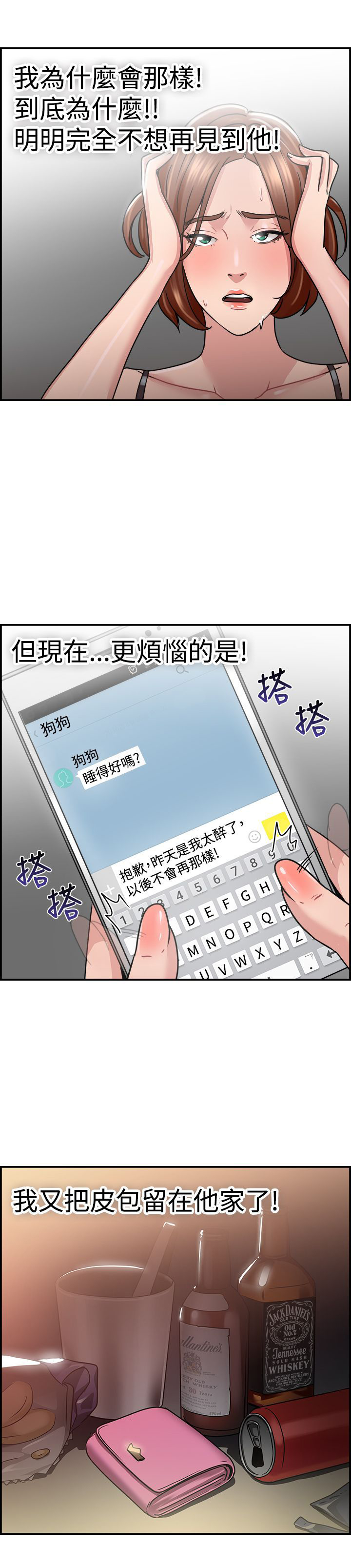 第17章：借口伴侣 上13