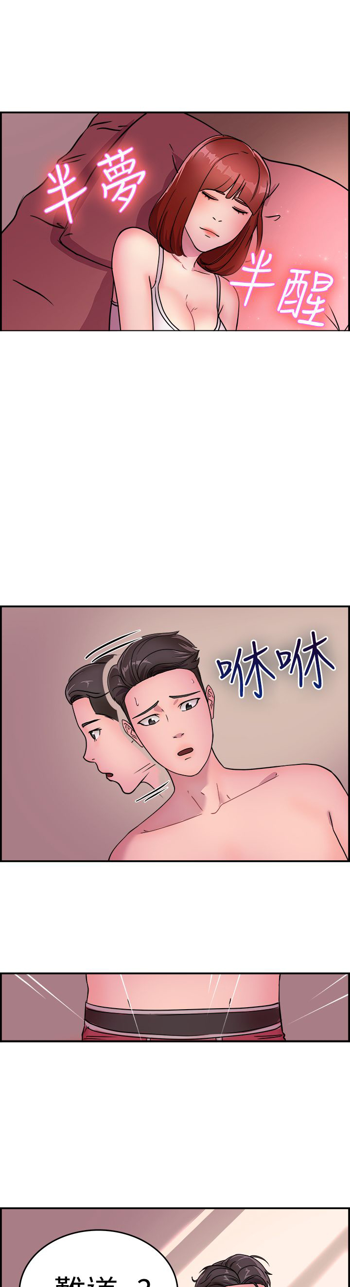 第6章：酒后伴侣 上4