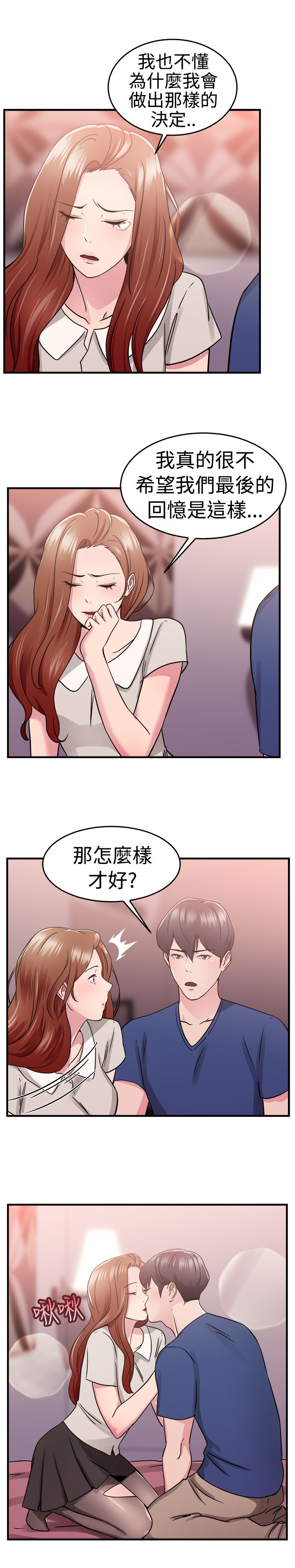 第35章：报复型伴侣20