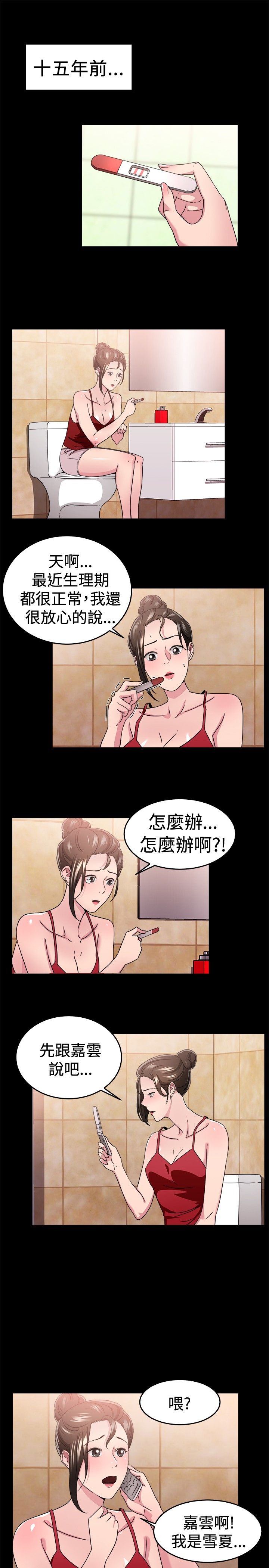 第44章：错失型伴侣20