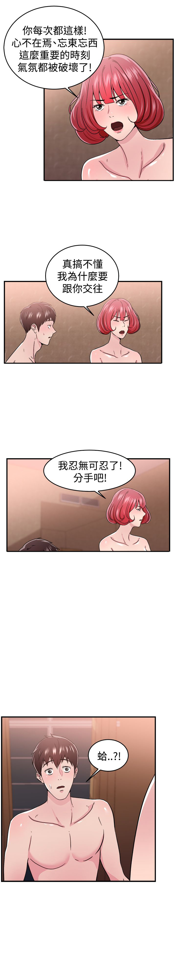 第47章：时光机伴侣 上9