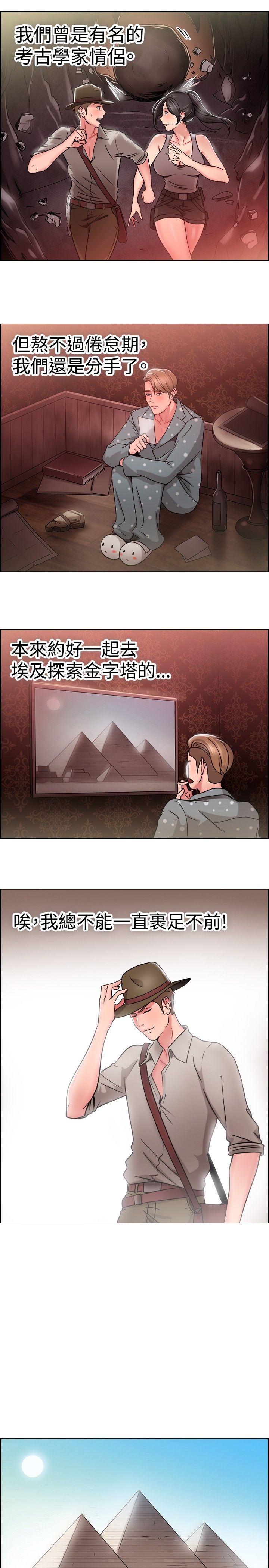 第15章：考古伴侣 上0