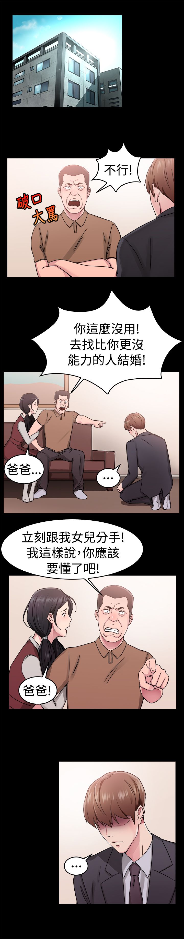 第33章：阴差阳错伴侣6
