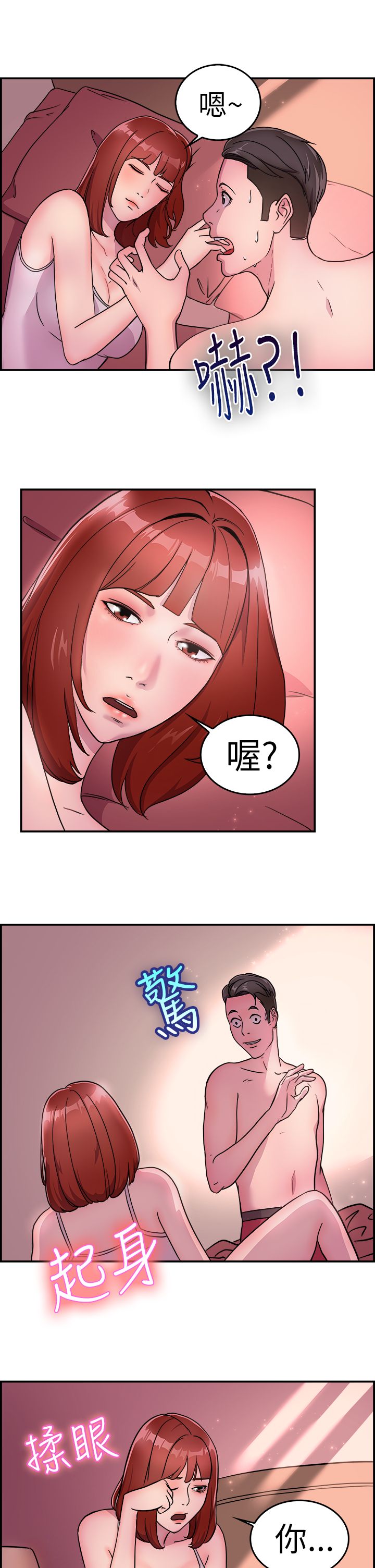 第6章：酒后伴侣 上10