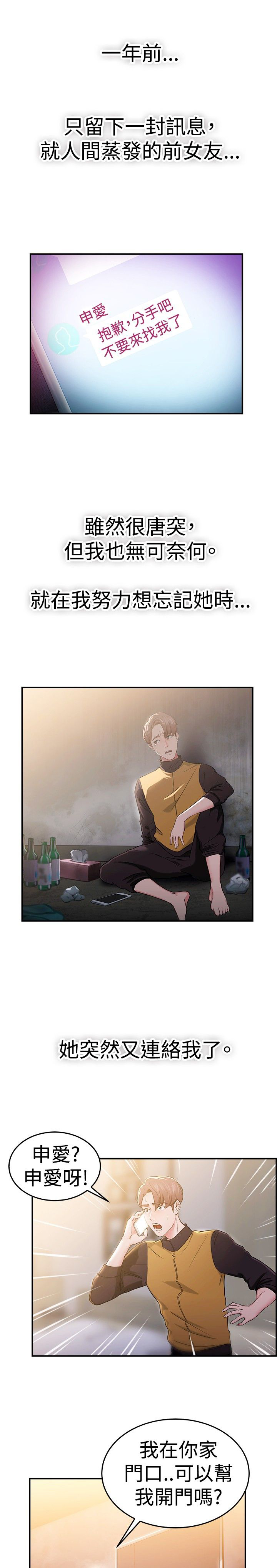 第24章：阴阳调和伴侣0