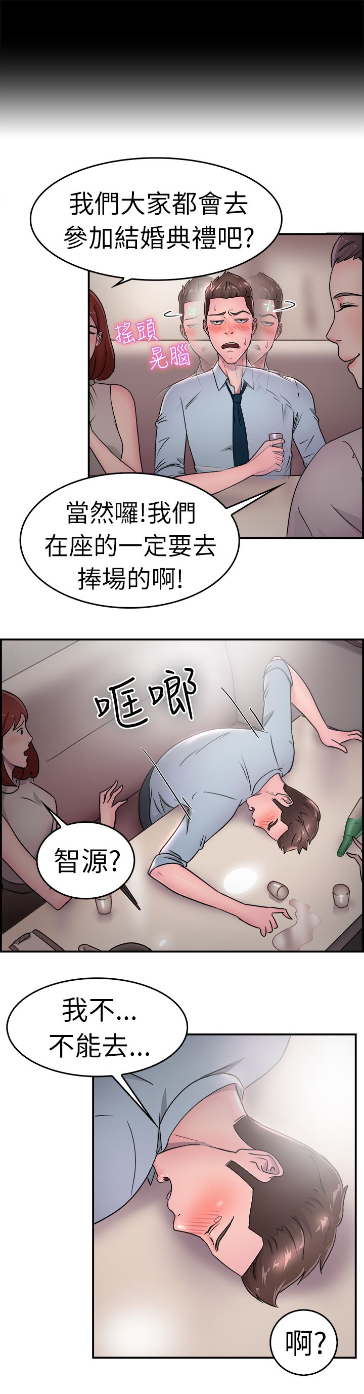 第9章：地下工作伴侣4