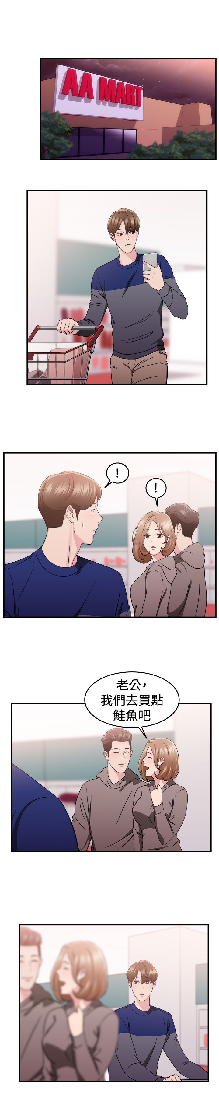第41章：偶遇伴侣23