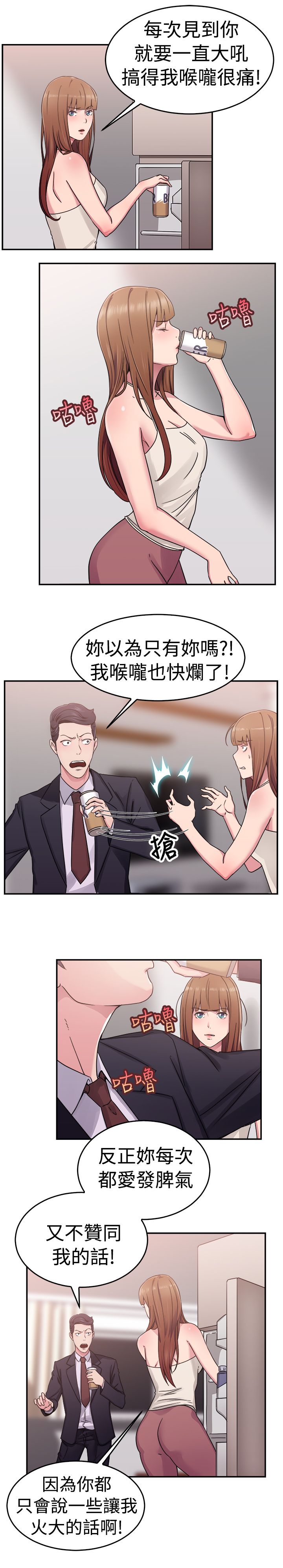 第32章：藕断丝连伴侣 下4