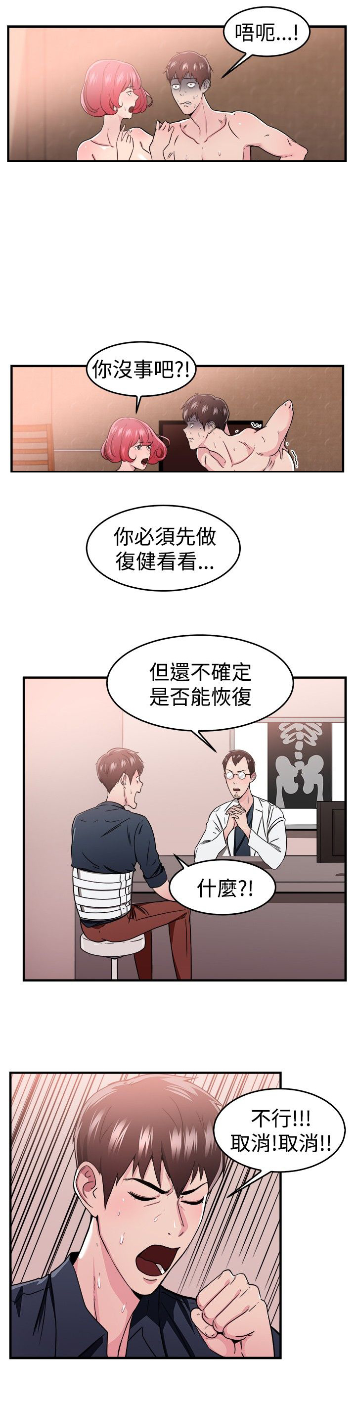 第48章：时光机伴侣 下0
