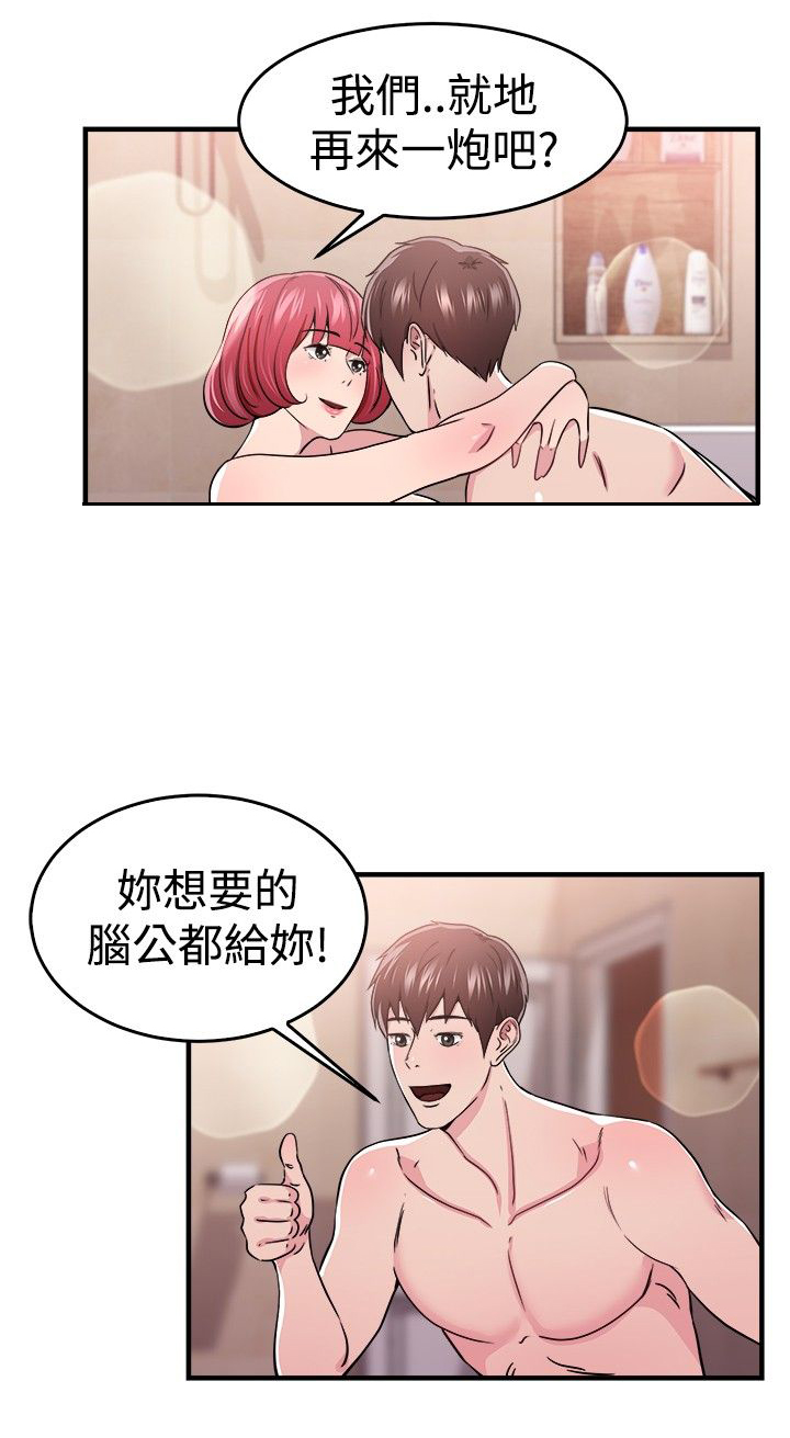 第48章：时光机伴侣 下3