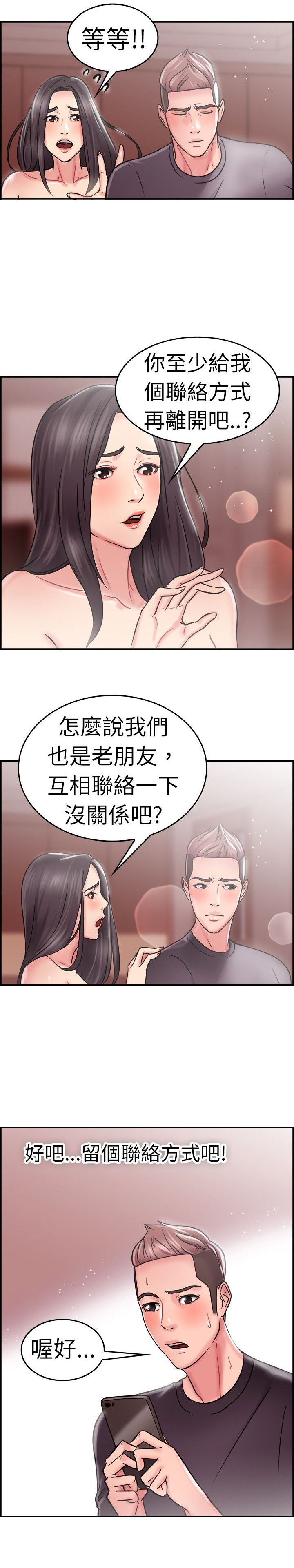 第12章：回忆伴侣 下20