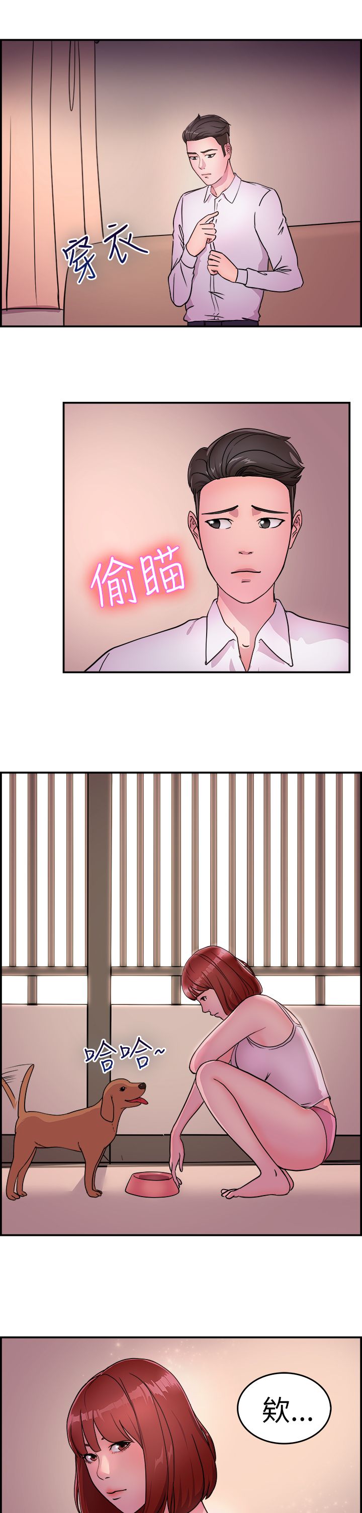 第6章：酒后伴侣 上14