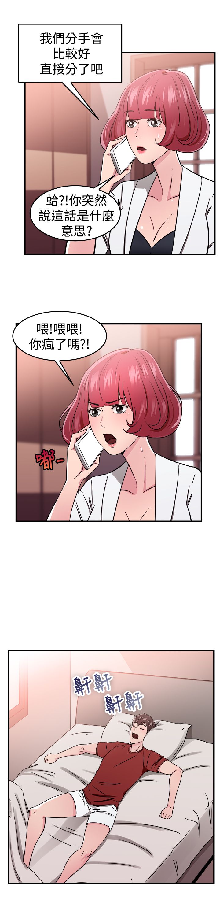 第48章：时光机伴侣 下10