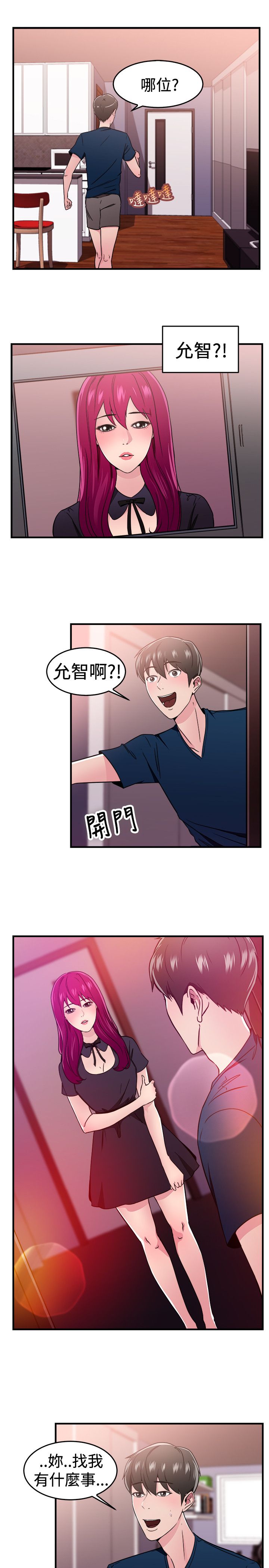 第51章：漫画伴侣3