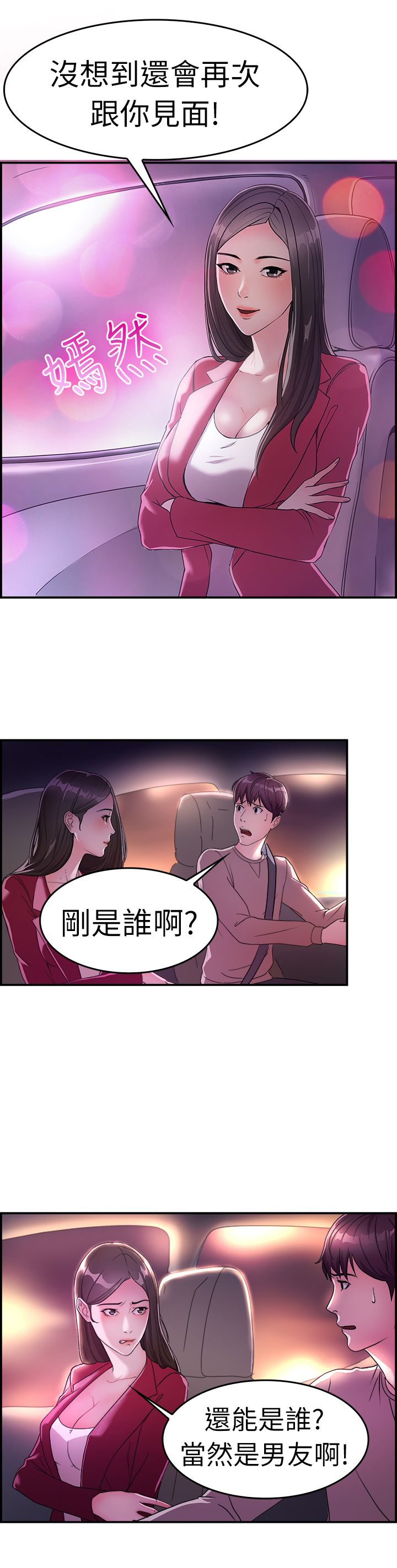 第5章：夜晚0