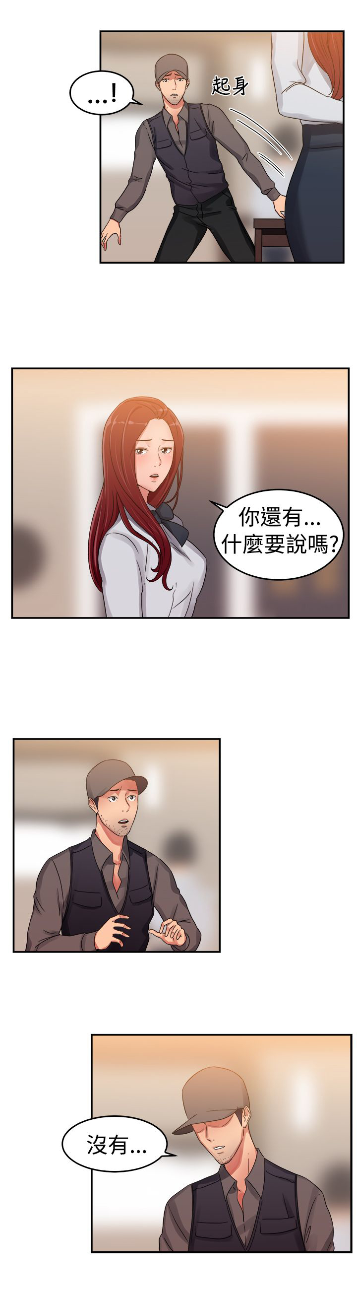 第30章：情义伴侣23