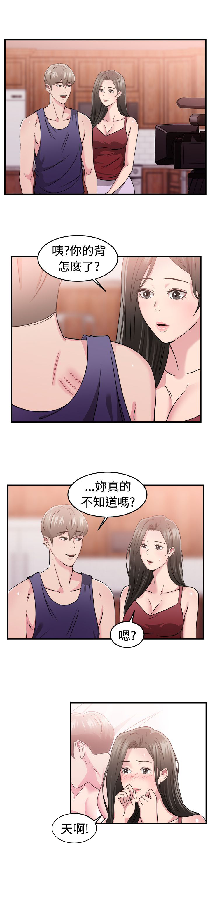 第40章：明星伴侣16