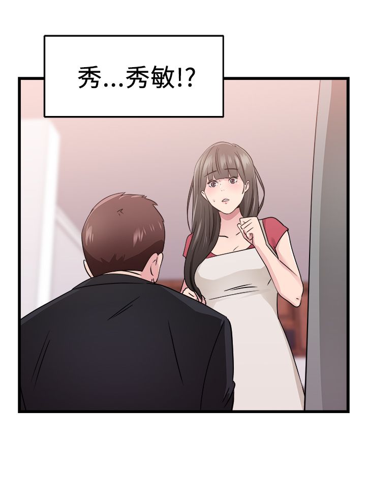 第38章：父命难违伴侣7