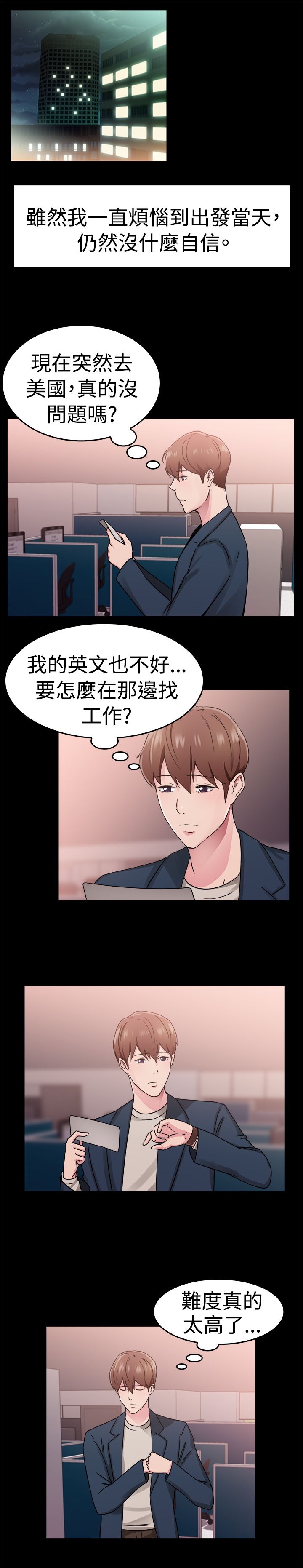 第33章：阴差阳错伴侣10