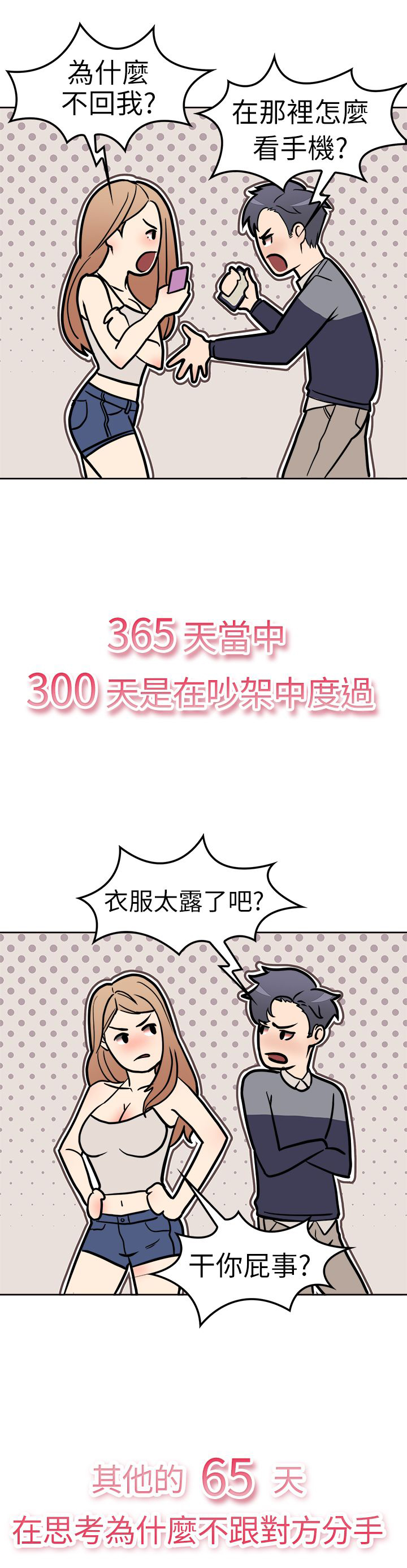 第1章：吵架0