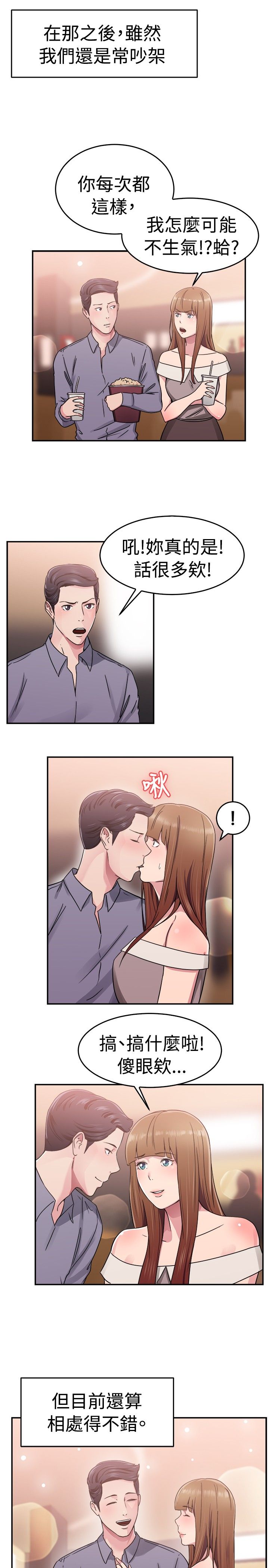 第32章：藕断丝连伴侣 下8