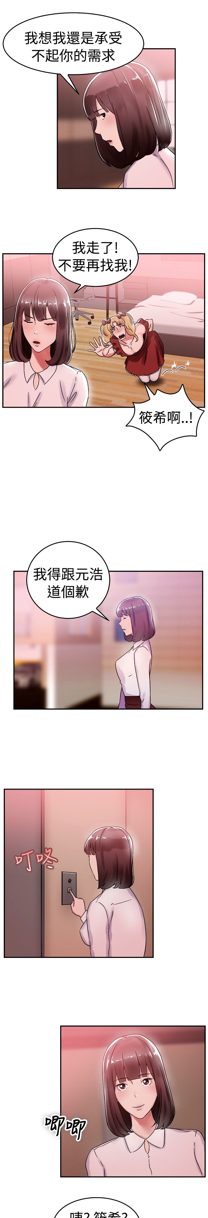 第29章：漫画家 下10