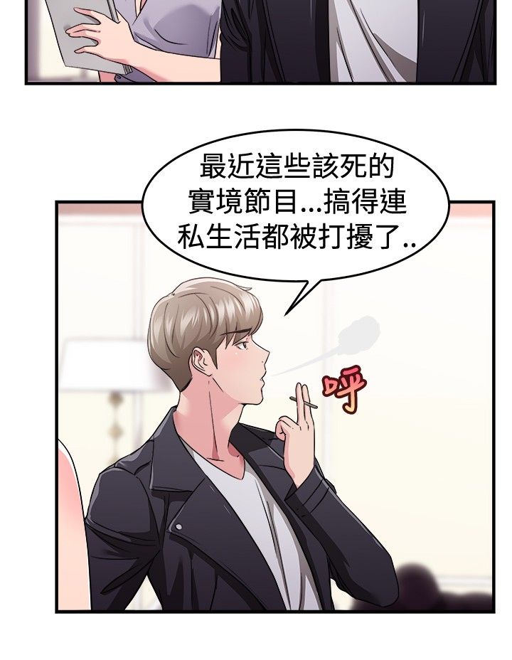 第40章：明星伴侣3