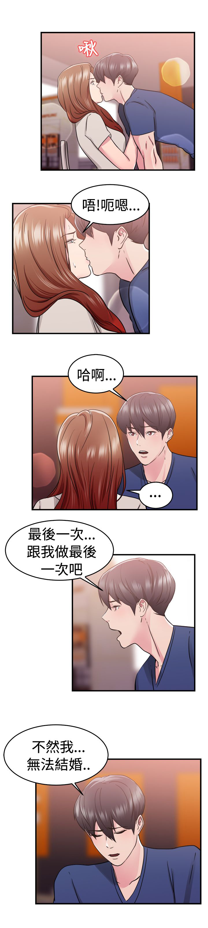 第35章：报复型伴侣14