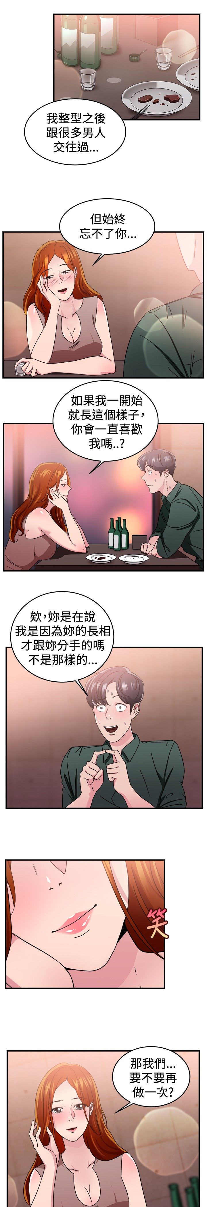 第45章：颜值型伴侣 上5