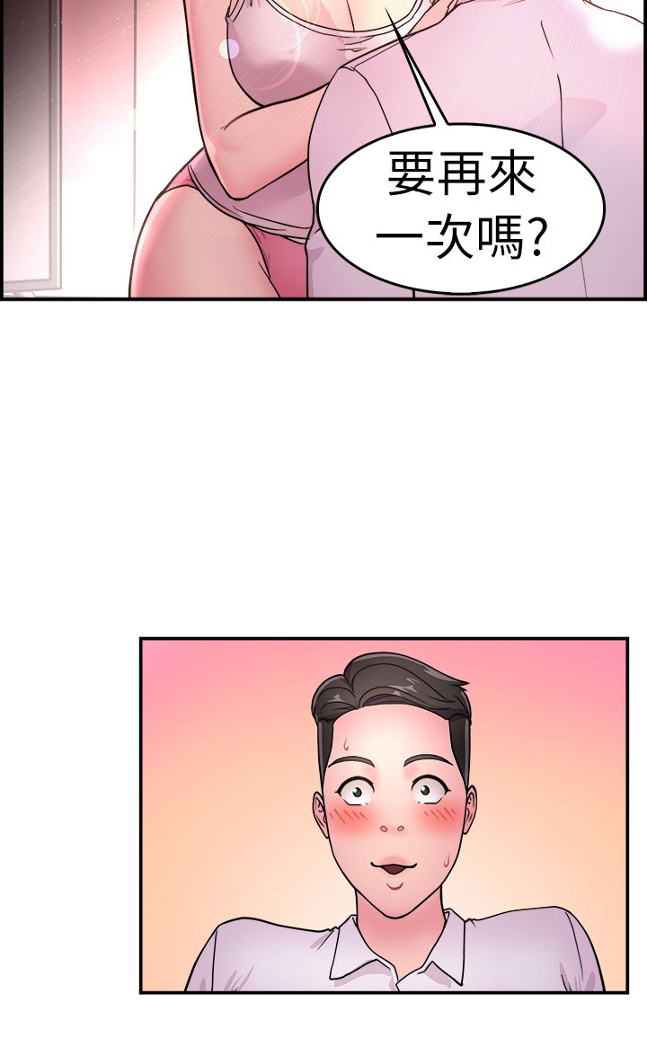 第7章：酒后伴侣 下15