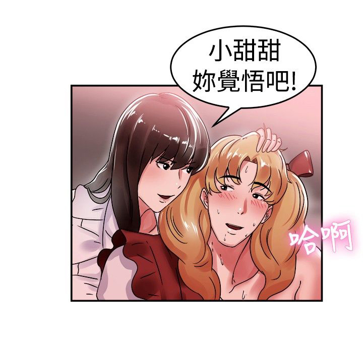 第29章：漫画家 下9