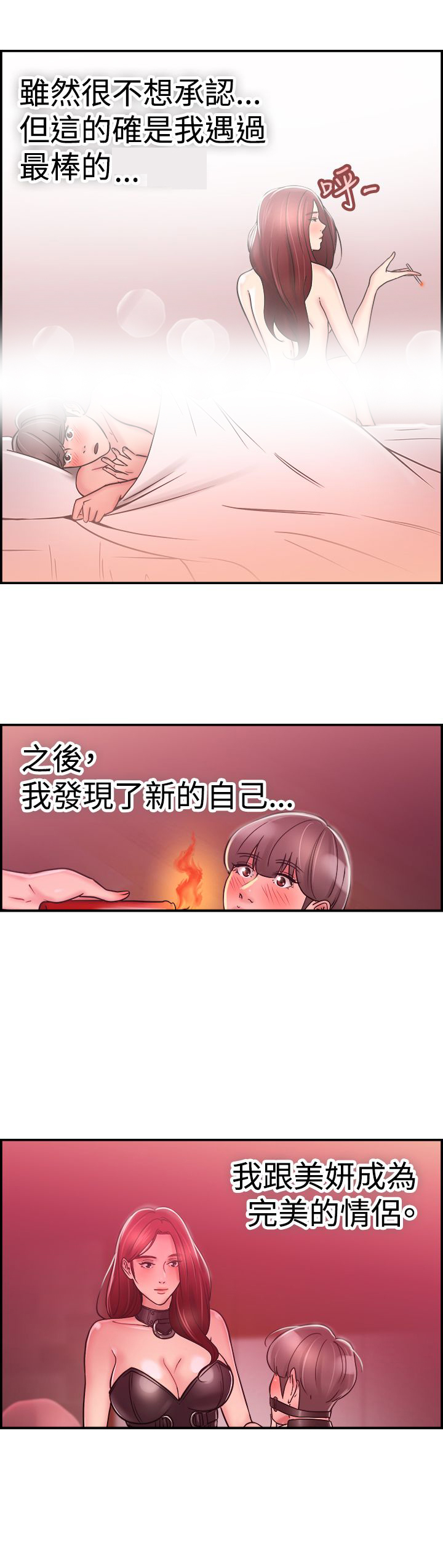 第14章：利益伴侣 下14