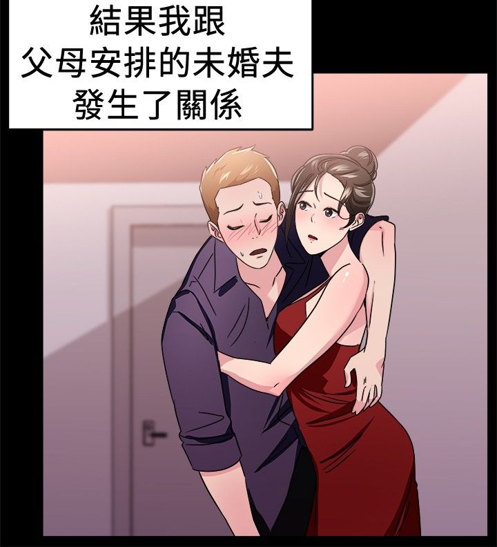 第44章：错失型伴侣23